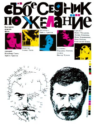 Постер: Question of Time