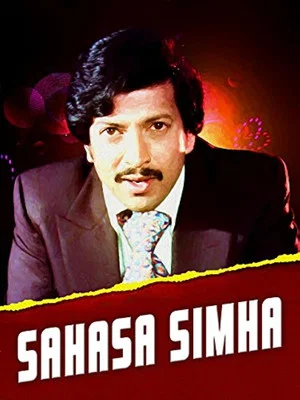 Постер: Sahasa Simha