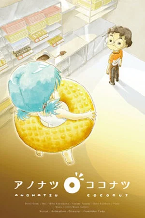 Постер: Anonatsu Coconut