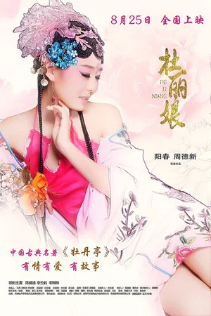 Постер: Du Liniang