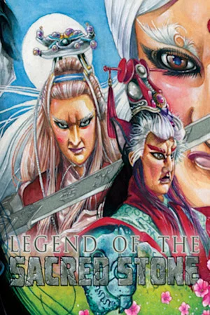 Постер: Legend of the Sacred Stone