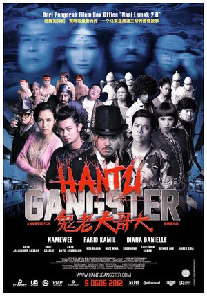 Постер: Hantu Gangster