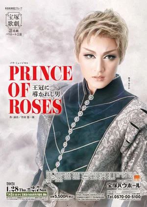 Постер: Prince of Roses -The Man Led by the Crown-