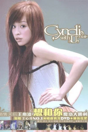 Постер: 王心凌Cyndi No.1庆功演唱会