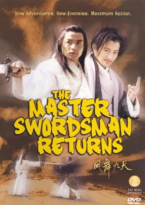 Постер: The Master Swordsman Returns
