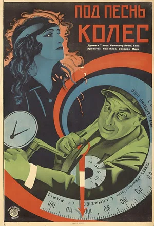 Постер: La Roue