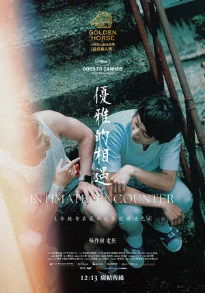 Постер: Intimate Encounter