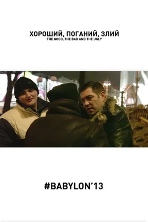 Постер: The Good, the Bad and the Ugly