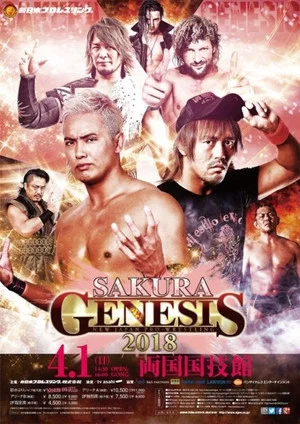 Постер: NJPW Sakura Genesis 2018