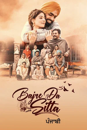Постер: Bajre Da Sitta