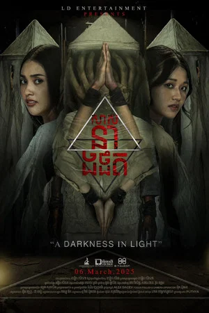 Постер: The Last Home