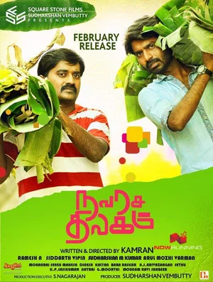 Постер: Navarasa Thilagam