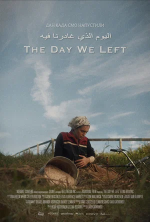 Постер: The Day We Left