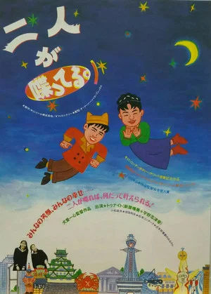 Постер: Two People Talking