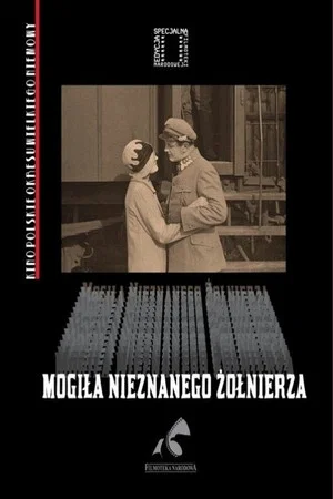 Постер: Mogiła nieznanego żołnierza