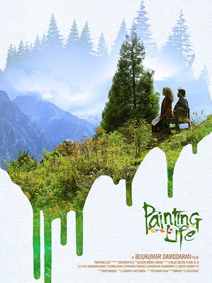 Постер: Painting Life