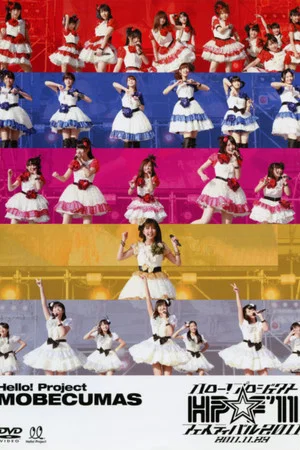 Постер: Hello! Project 2011 Autumn Hello! Project ☆ Festival 2011 ~MOBEKIMASU~