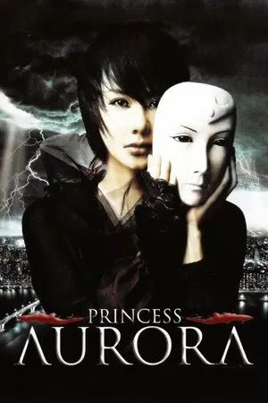 Постер: Princess Aurora
