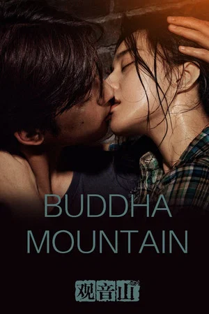 Постер: Buddha Mountain