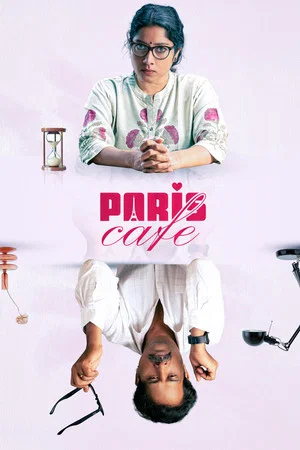 Постер: Paris Cafe