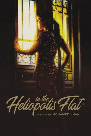 Постер: In the Heliopolis Flat