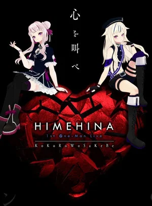 Постер: HIMEHINA 1st One-Man LIVE 「心を叫べ」
