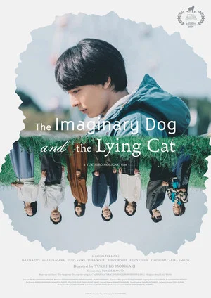 Постер: The Imaginary Dog and the Lying Cat