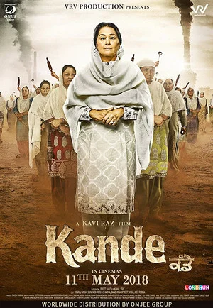 Постер: Kande