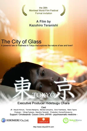 Постер: Tokyo: The City of Glass