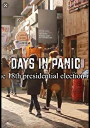 Постер: Days in panic