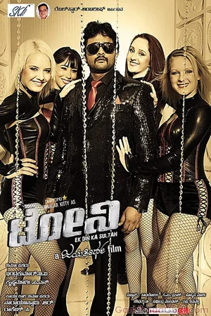 Постер: Tony