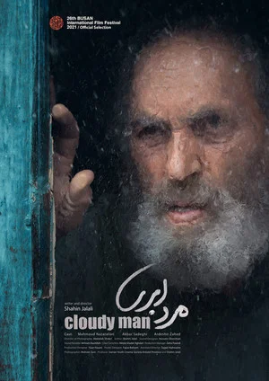 Постер: Cloudy Man