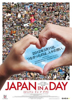 Постер: Japan in a Day