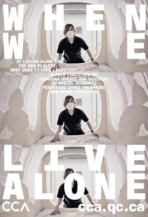 Постер: When We Live Alone