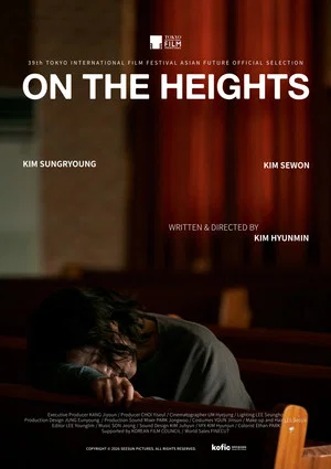 Постер: On the Heights