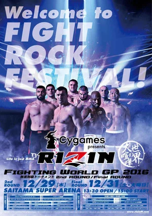 Постер: RIZIN 3