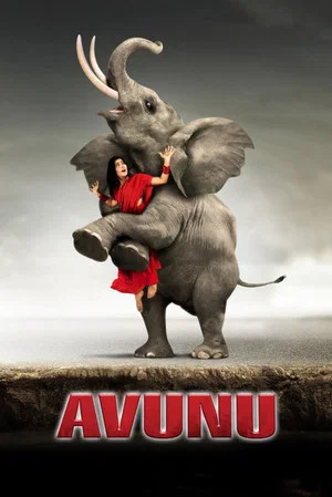 Постер: Avunu