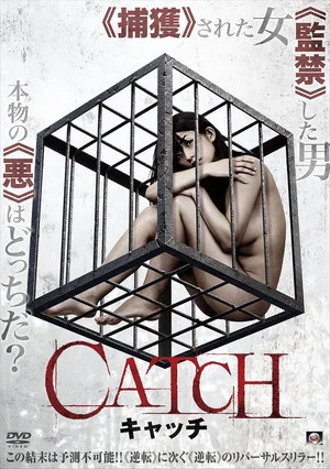 Постер: Catch