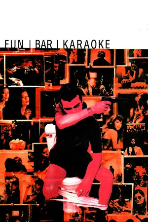 Постер: Fun Bar Karaoke