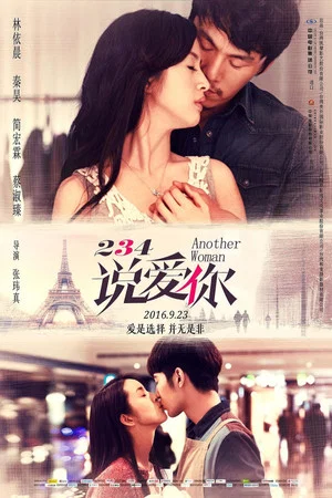 Постер: Another Woman