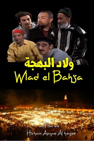 Постер: Wlad el Bahja