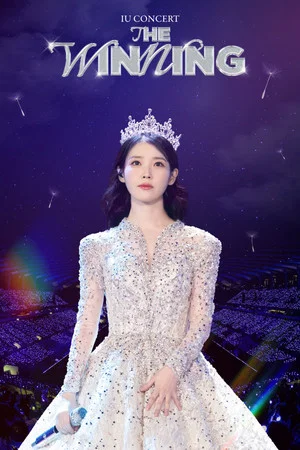 Постер: IU CONCERT [THE WINNING] IN CINEMAS