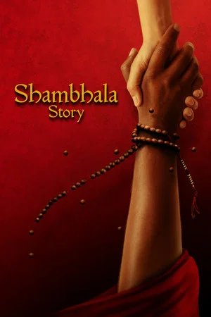 Постер: Shambhala Story