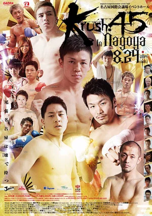 Постер: Krush 45 in NAGOYA