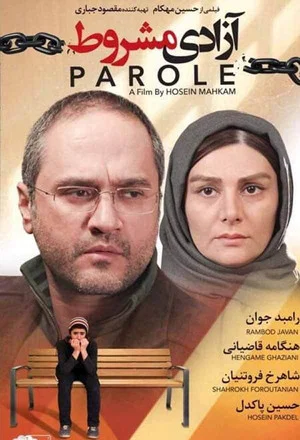 Постер: Parole