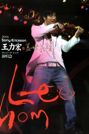 Постер: Wang Leehom - Heroes of Earth: Live Concert 2006