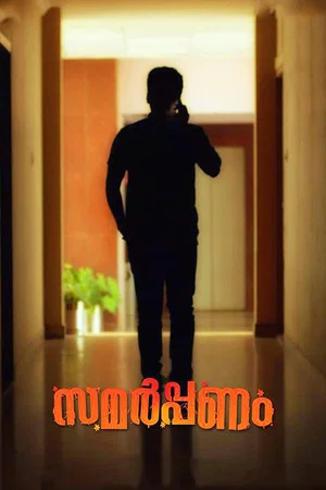 Постер: Samarppanam