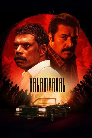 Постер: Kalamkaval