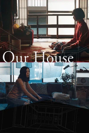 Постер: Our House