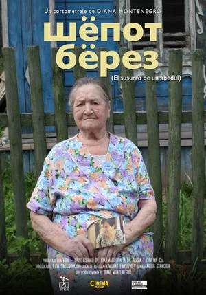Постер: Шёпот берез